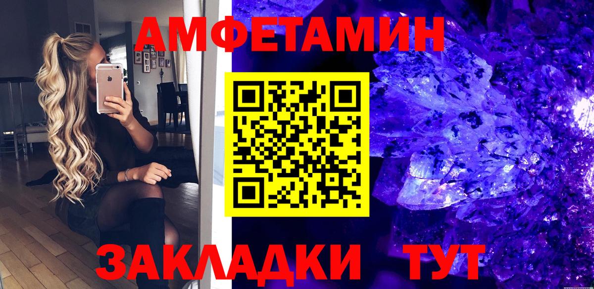 АМФЕТАМИН  Вход с VPN  Гагарин  Амфетамин Premium 