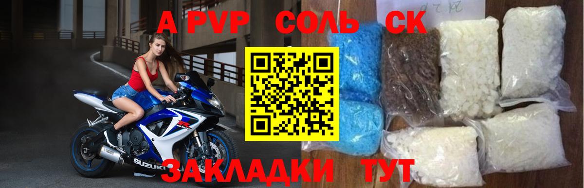 A-PVP кристаллы Гагарин