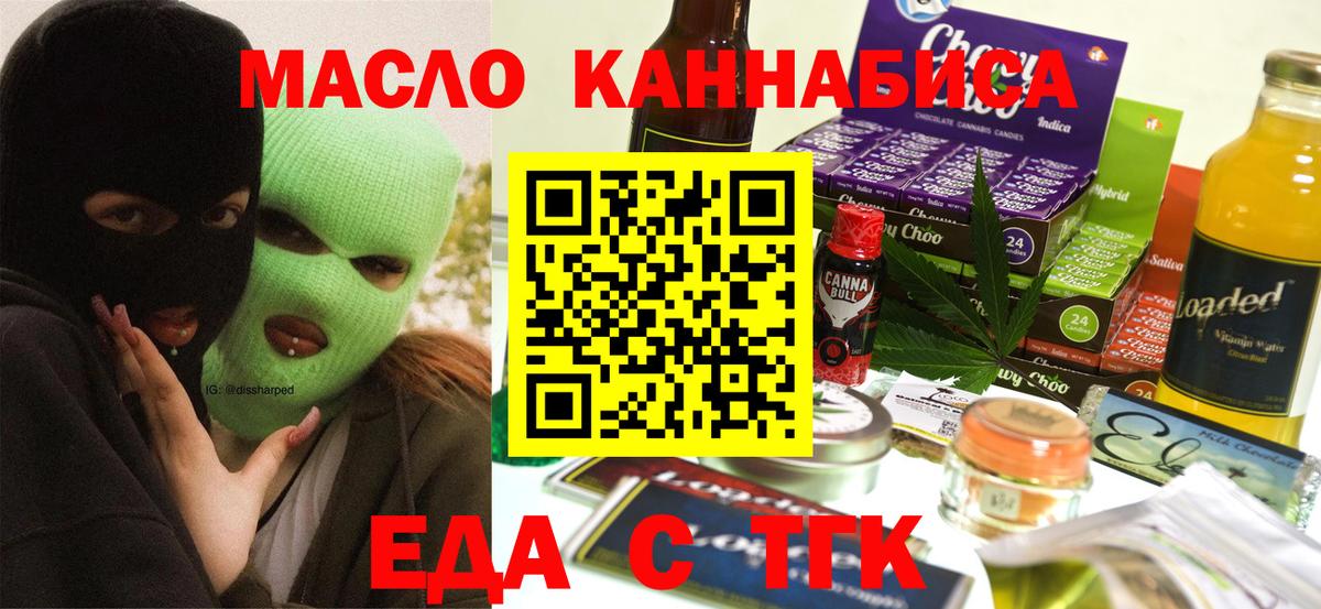 Гагарин  Cannafood конопля  Вход с VPN 