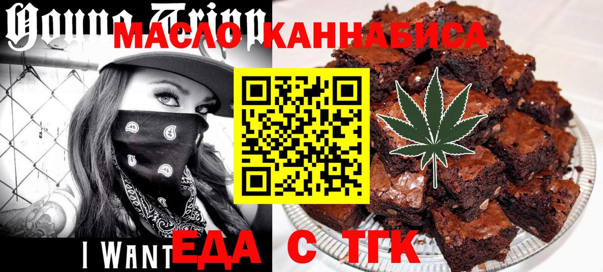 Печенье с ТГК конопля Гагарин