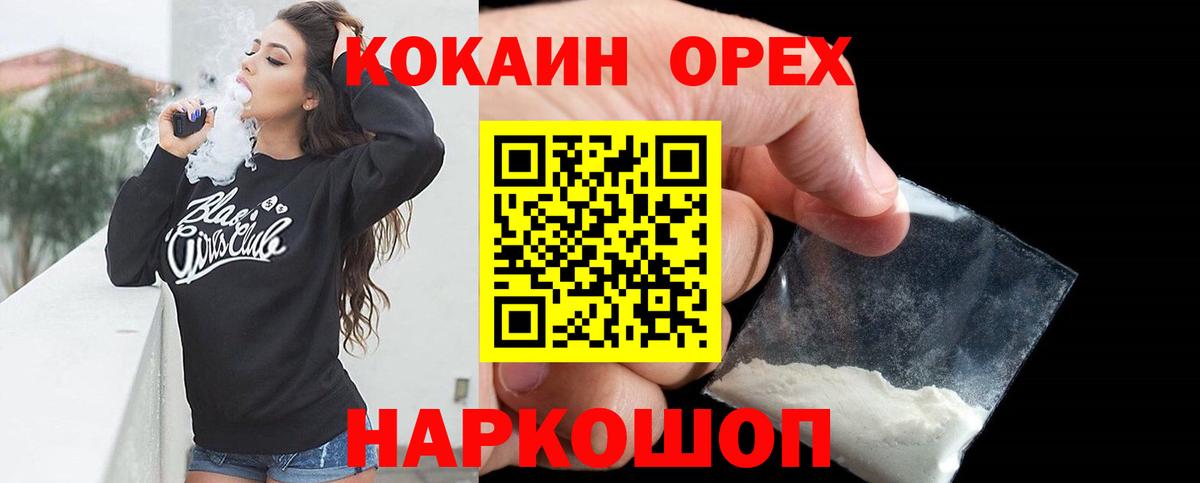 КОКАИН Перу Гагарин