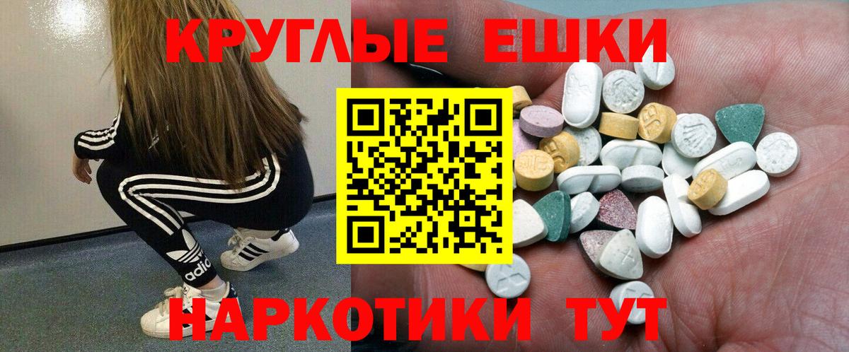Ecstasy таблы Гагарин