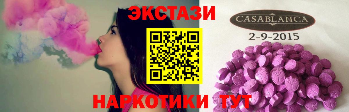 Экстази TESLA  МЕГА ТОР  магазин    Гагарин  Вход с VPN  Экстази Philipp Plein  Ecstasy 