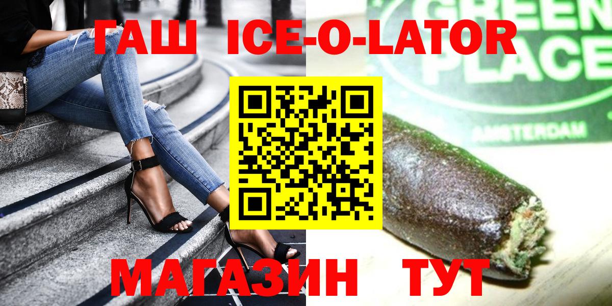 Гагарин  ГАШ 40% ТГК  ГАШ индика сатива  Вход с VPN 