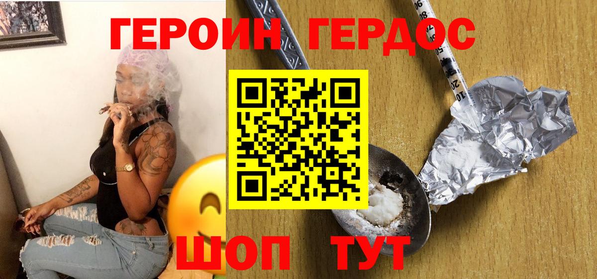 Героин афганец Гагарин