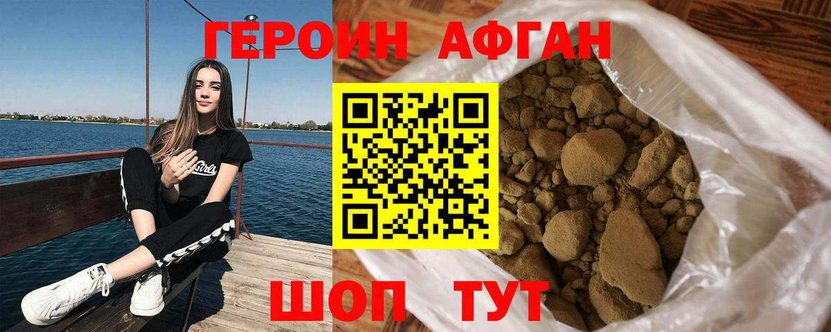 ГЕРОИН  ГЕРОИН белый  Вход с VPN  Гагарин 