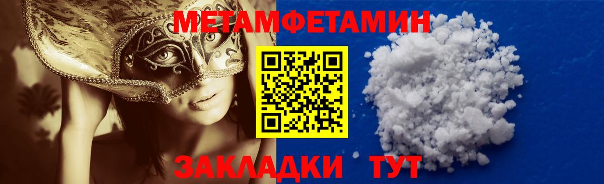 МЕТАМФЕТАМИН кристалл  Вход с VPN  Гагарин 