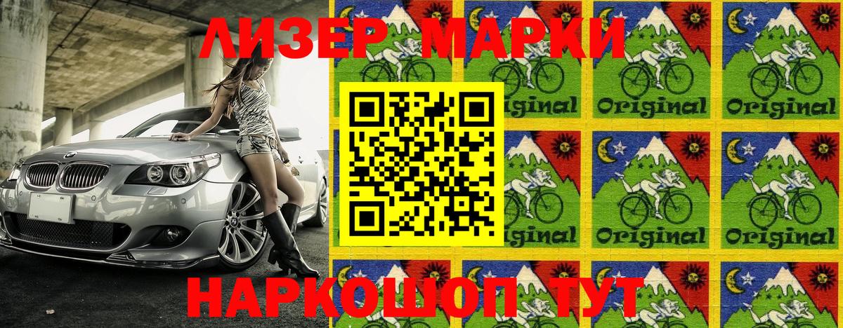 Марки NBOMe 1,8мг  Вход с VPN  Гагарин 