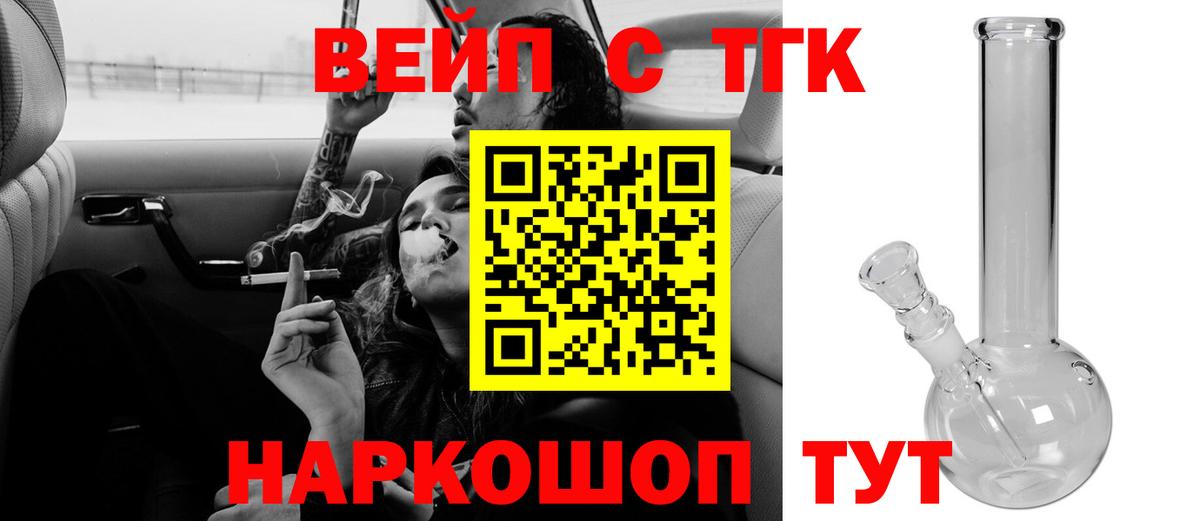 ТГК Wax Гагарин