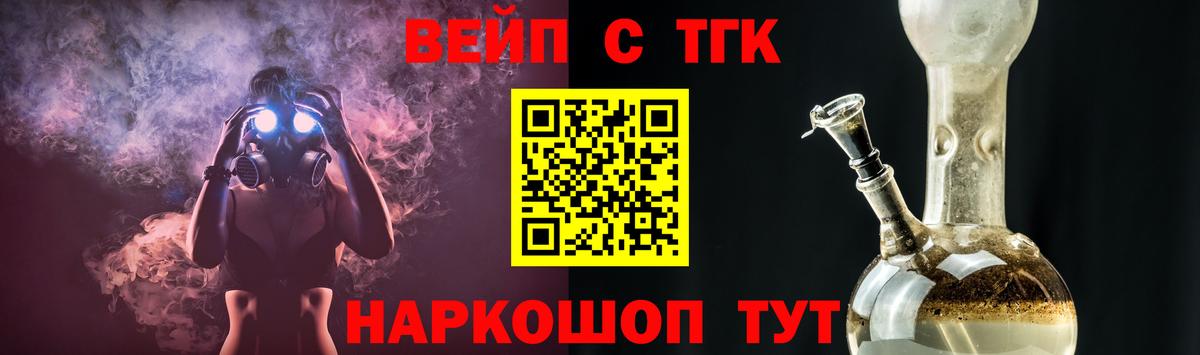 Гагарин  ТГК вейп  Вход с VPN  ТГК вейп 